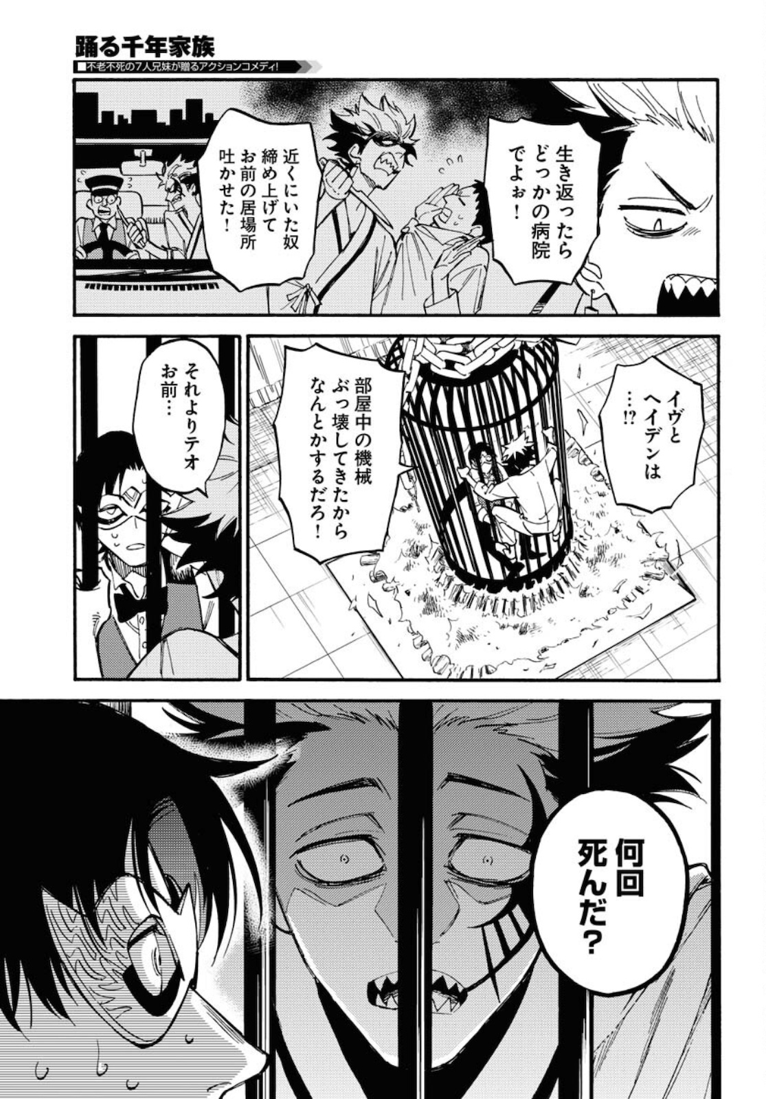 Odoru Sennen Kazoku - Chapter 7 - Page 9