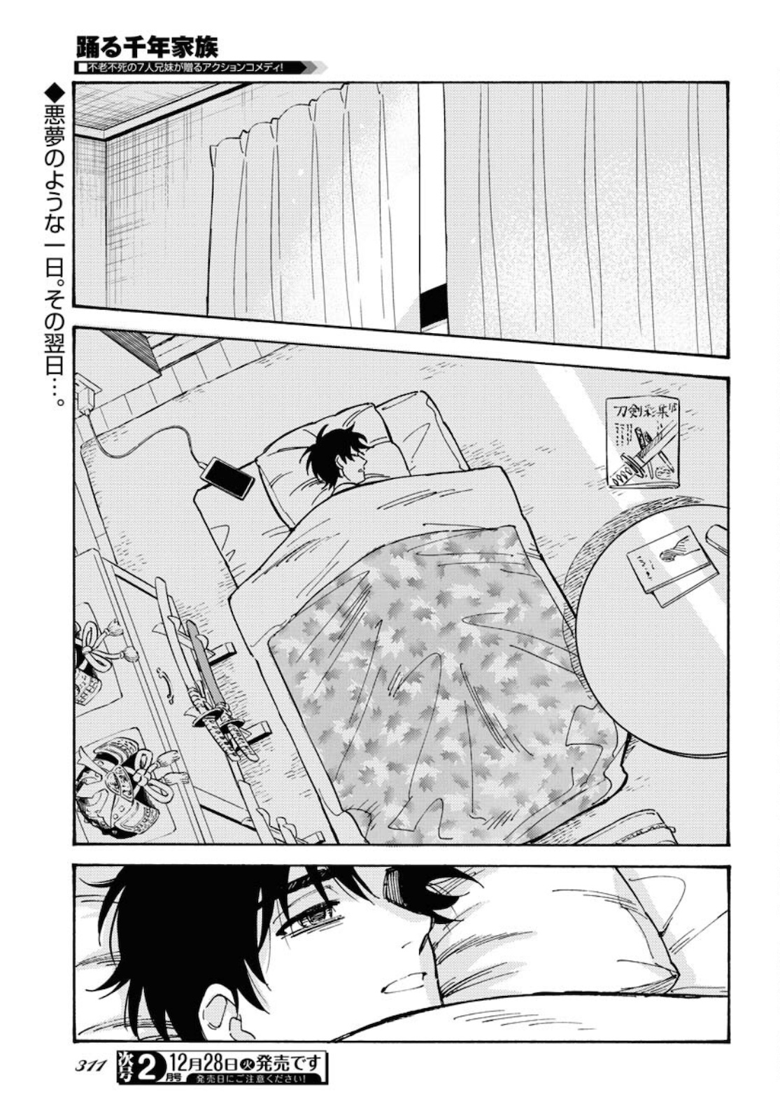 Odoru Sennen Kazoku - Chapter 8 - Page 1
