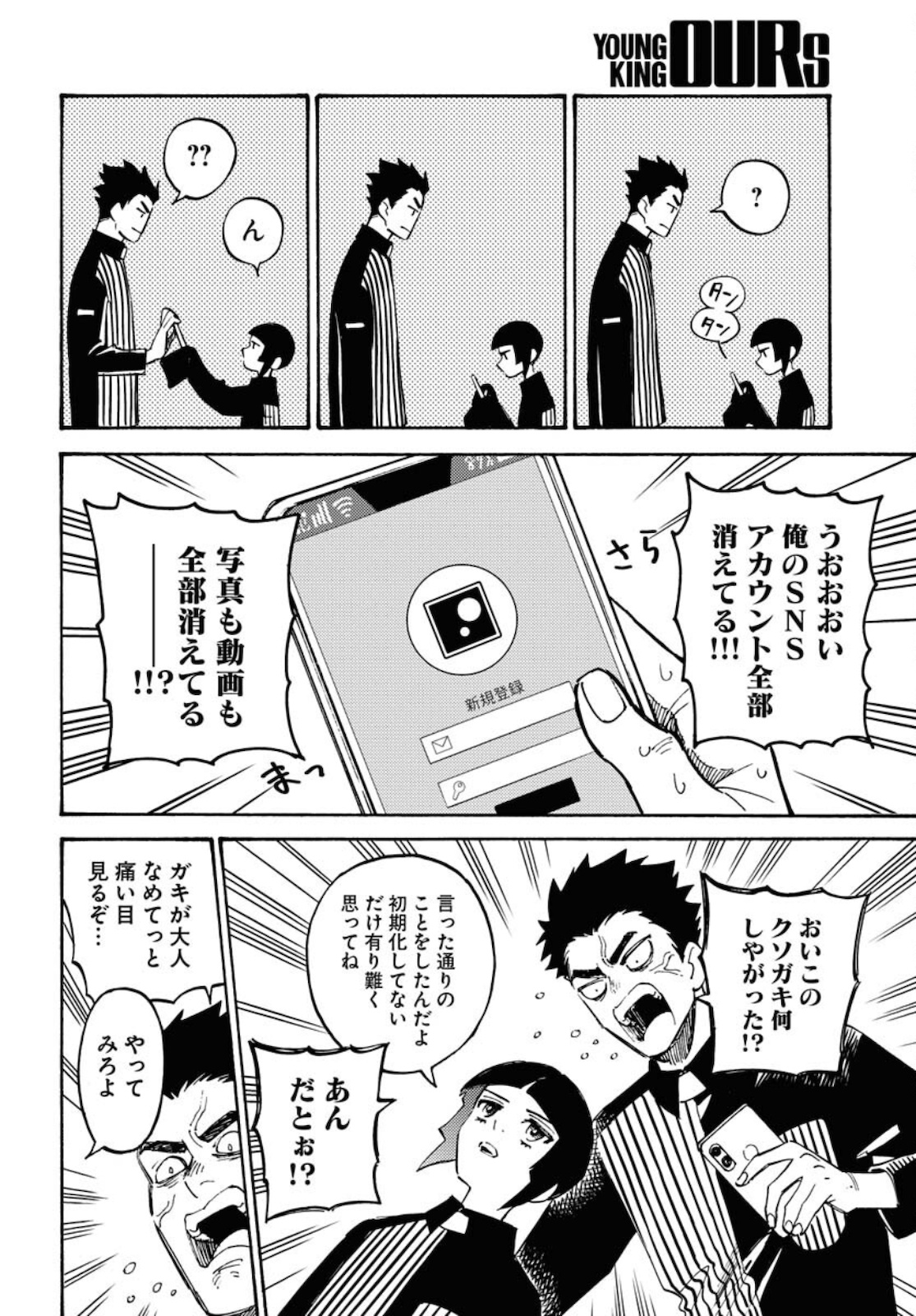 Odoru Sennen Kazoku - Chapter 8 - Page 10
