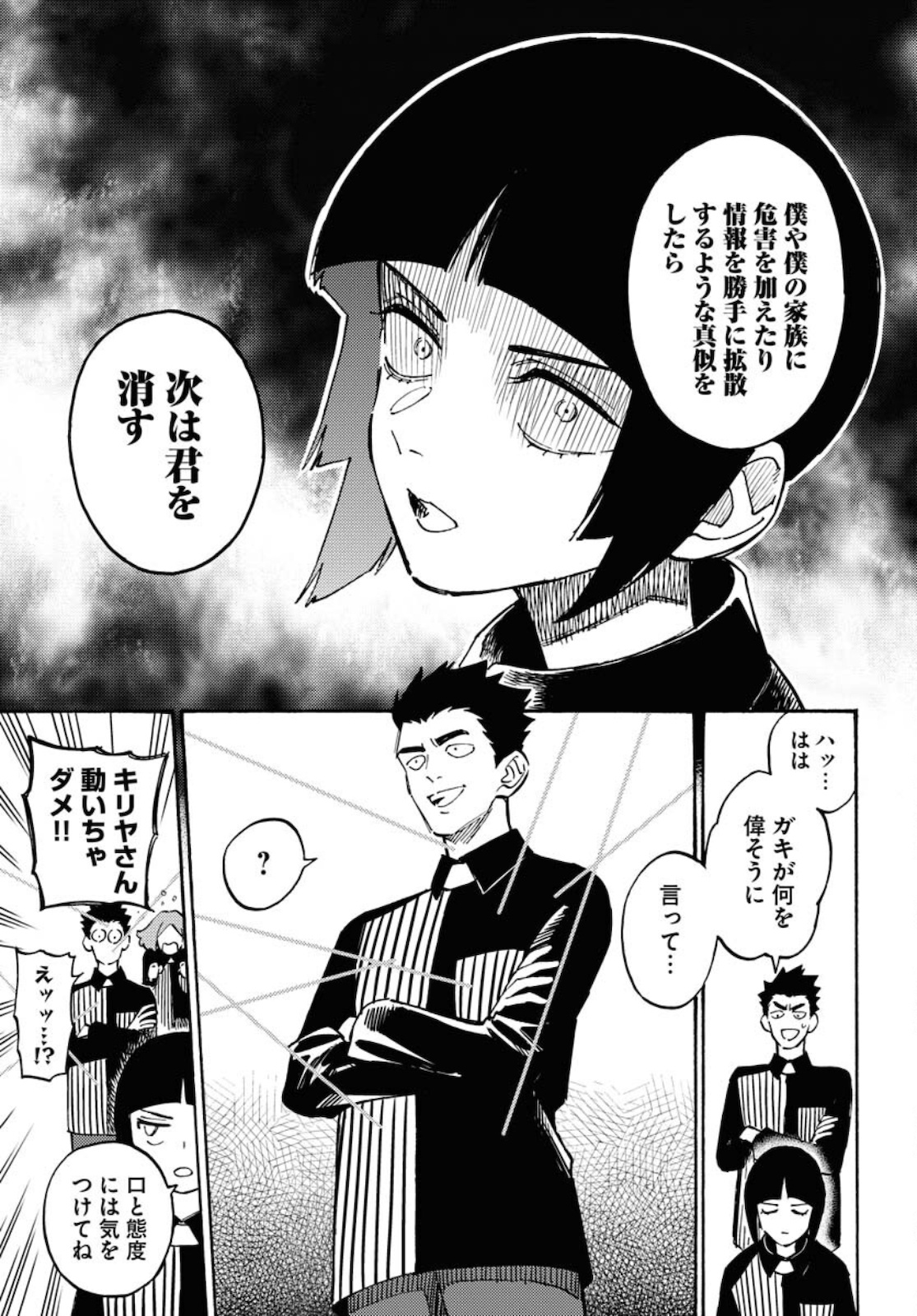 Odoru Sennen Kazoku - Chapter 8 - Page 11