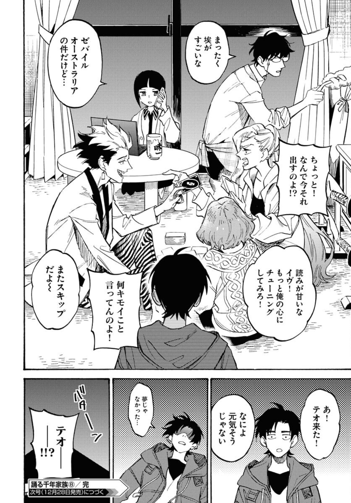 Odoru Sennen Kazoku - Chapter 8 - Page 20