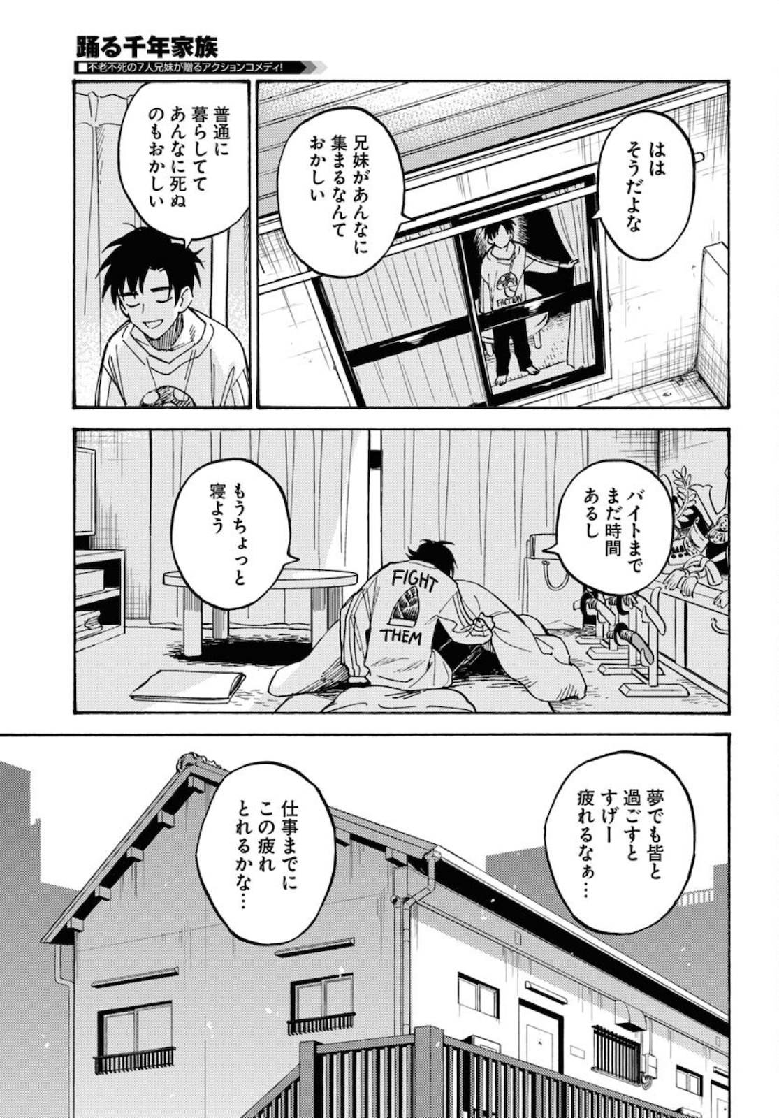 Odoru Sennen Kazoku - Chapter 8 - Page 3