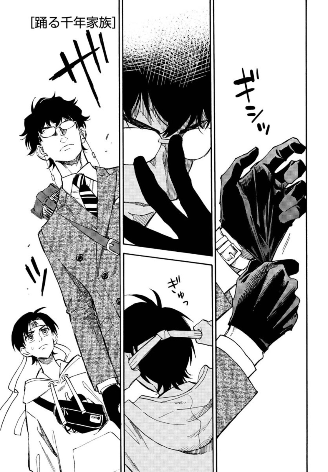 Odoru Sennen Kazoku - Chapter 9 - Page 1