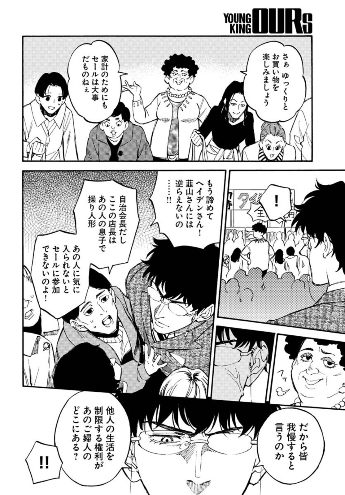 Odoru Sennen Kazoku - Chapter 9 - Page 10