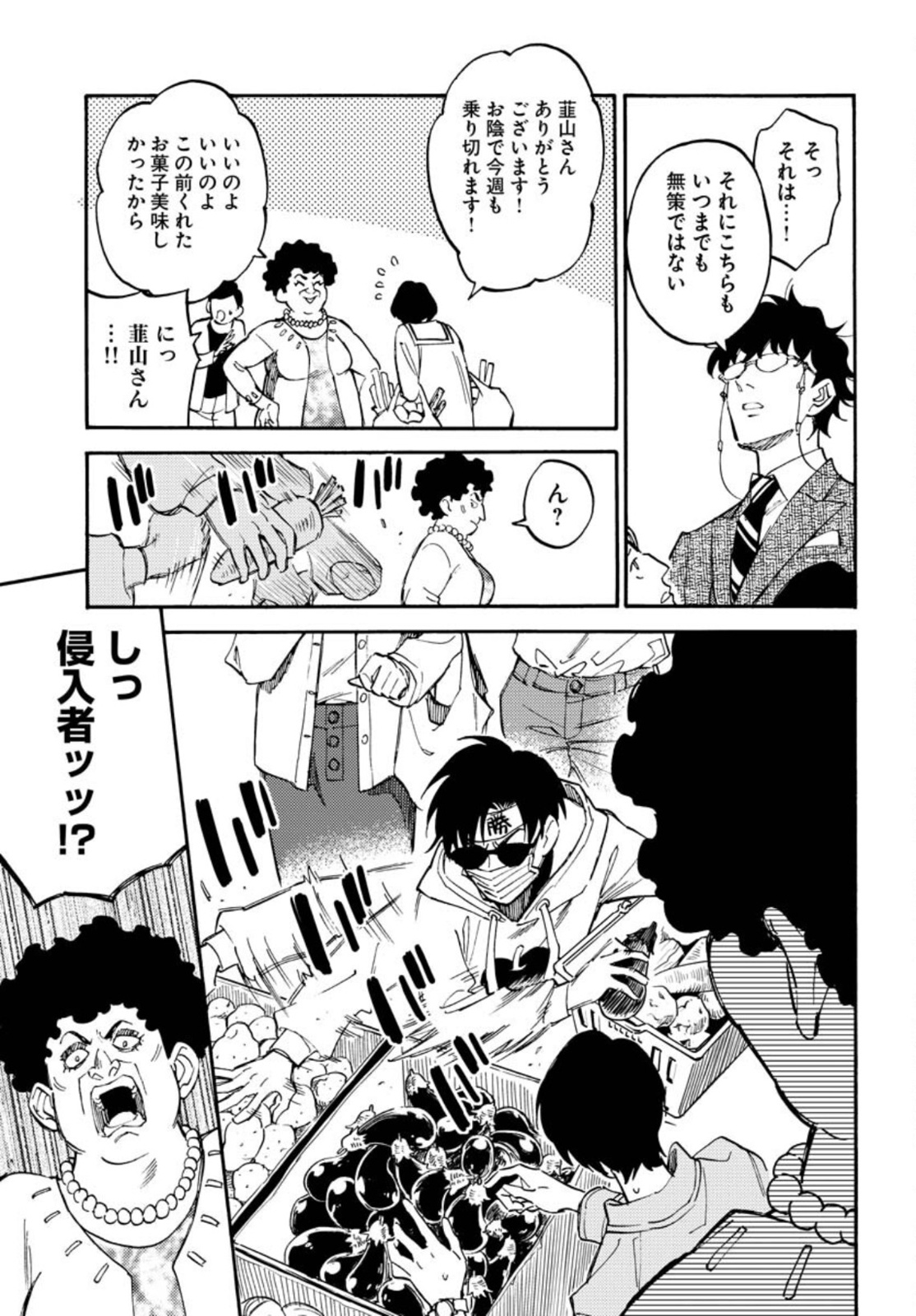 Odoru Sennen Kazoku - Chapter 9 - Page 11