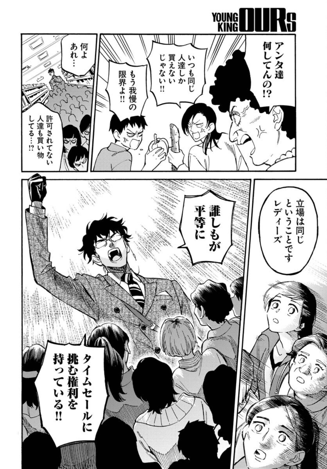 Odoru Sennen Kazoku - Chapter 9 - Page 14
