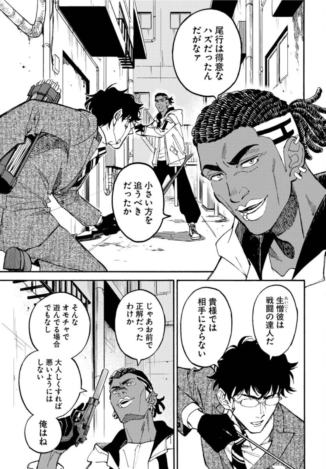 Odoru Sennen Kazoku - Chapter 9 - Page 23