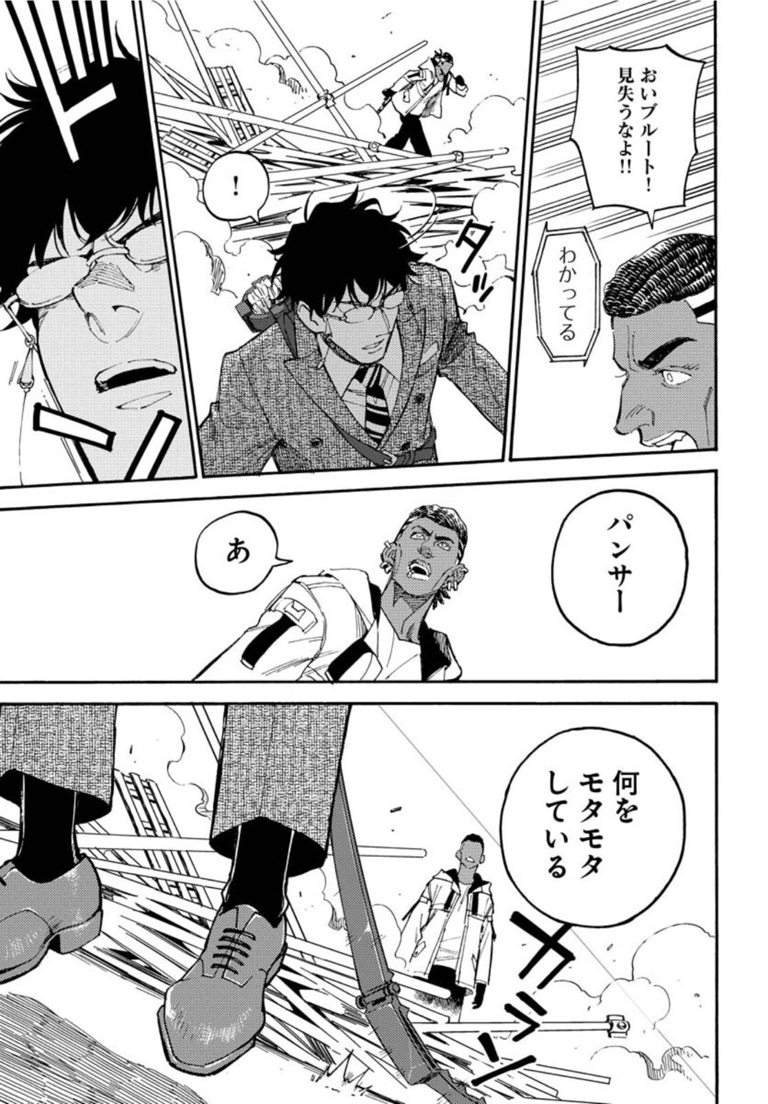 Odoru Sennen Kazoku - Chapter 9 - Page 29
