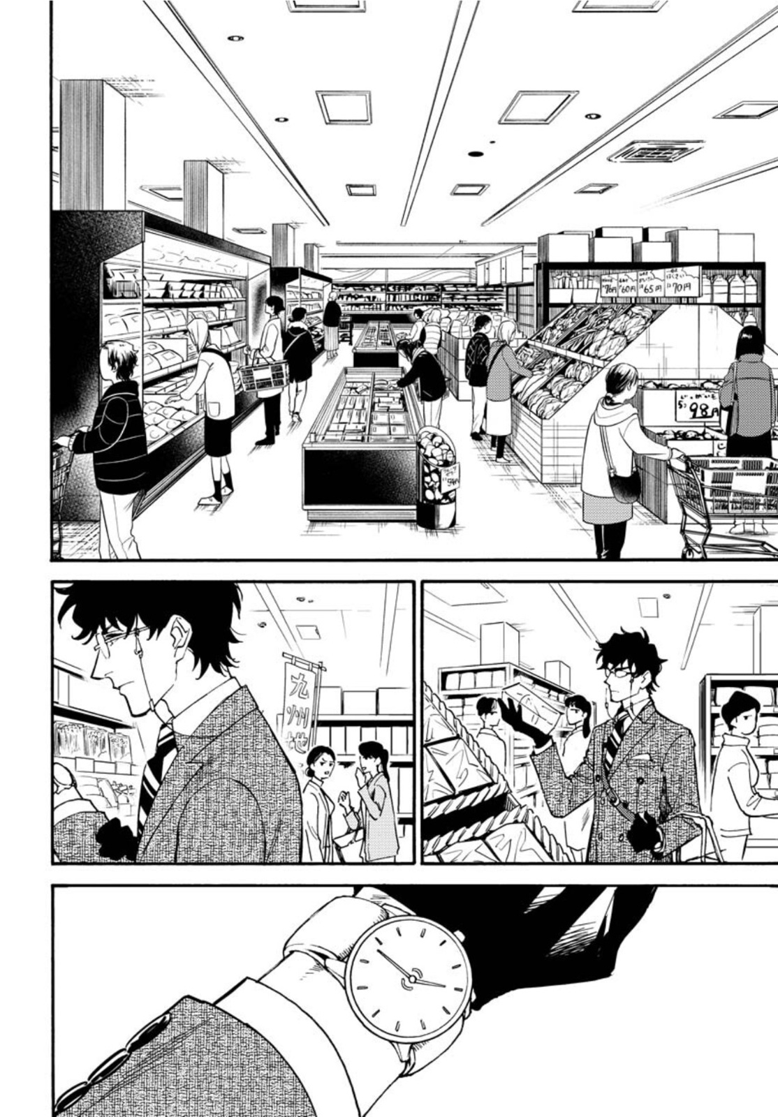 Odoru Sennen Kazoku - Chapter 9 - Page 4