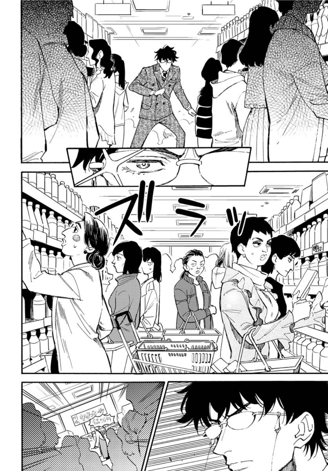 Odoru Sennen Kazoku - Chapter 9 - Page 6