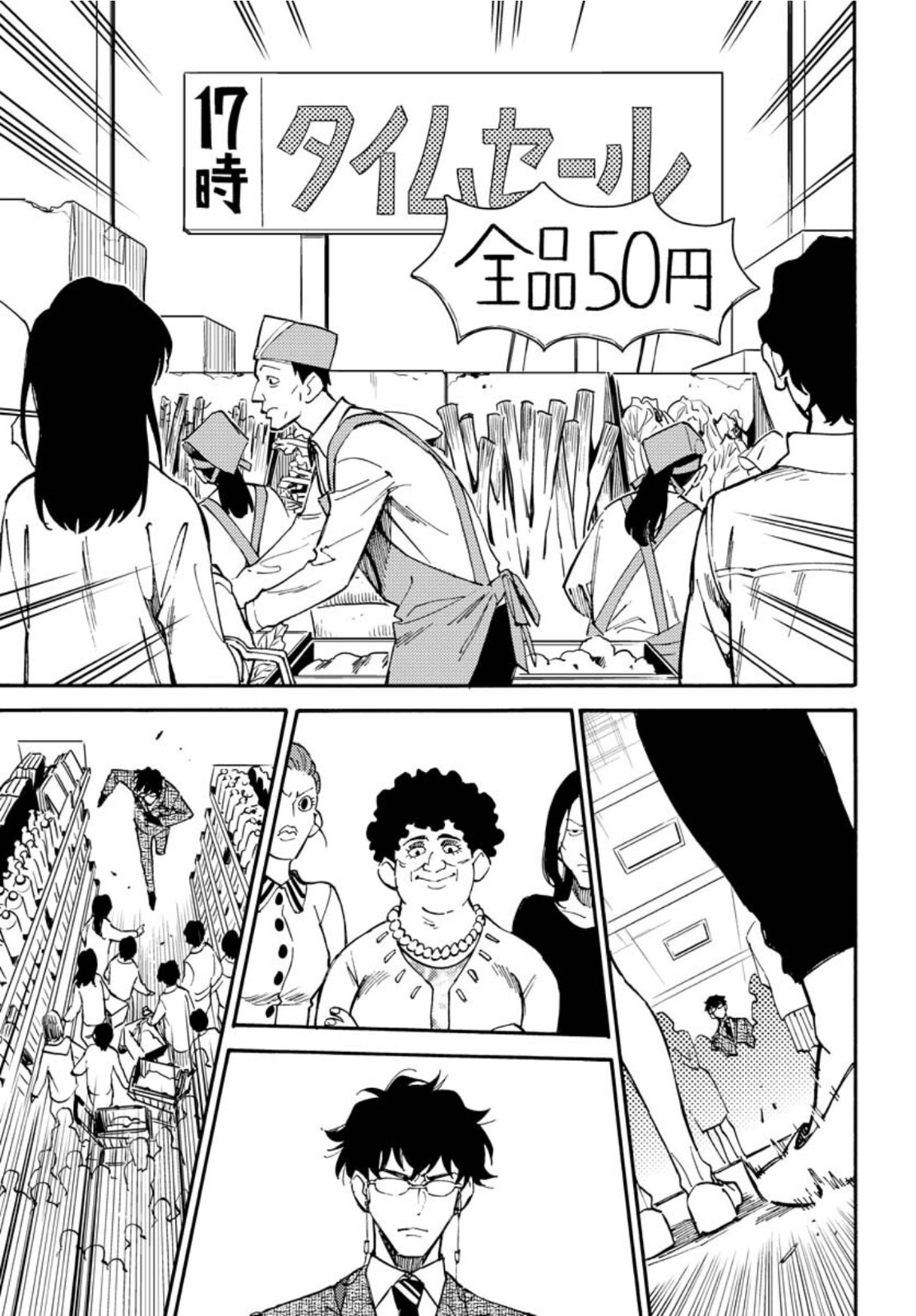 Odoru Sennen Kazoku - Chapter 9 - Page 7