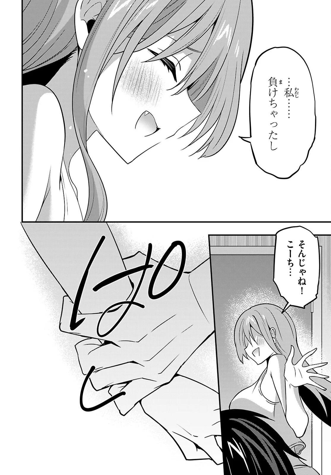Strategic Lovers - Chapter 66 - Page 30