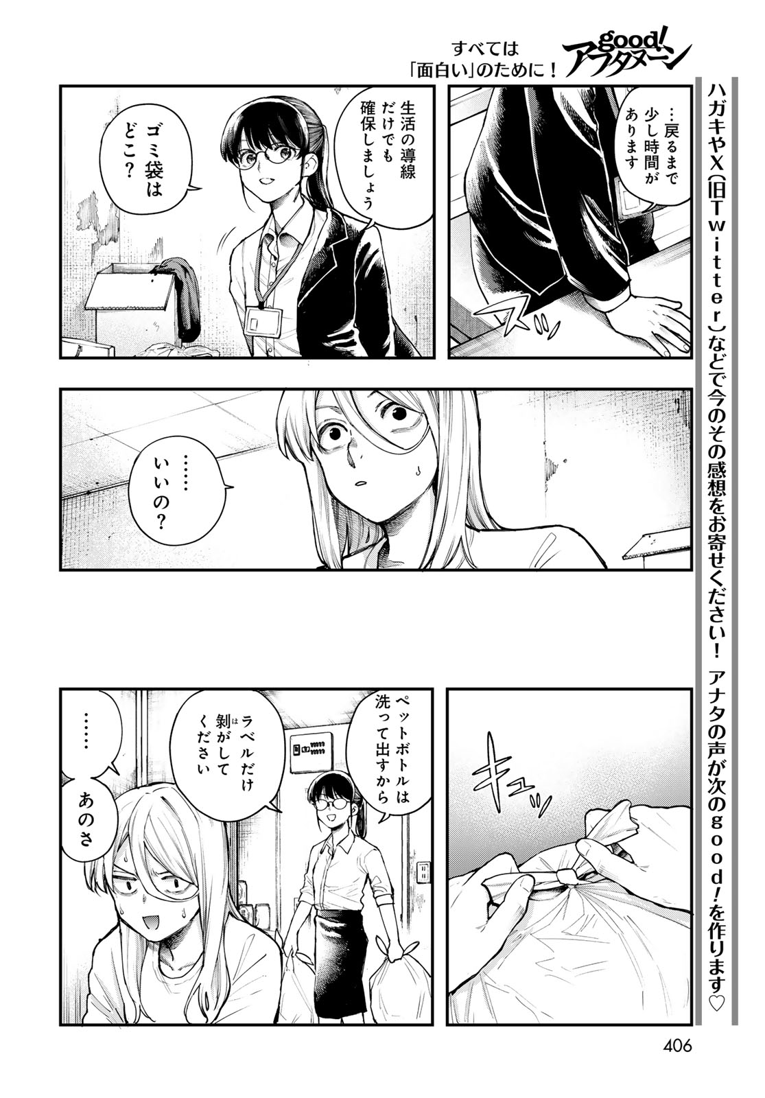 Strayboy Overkill - Chapter 1 - Page 16