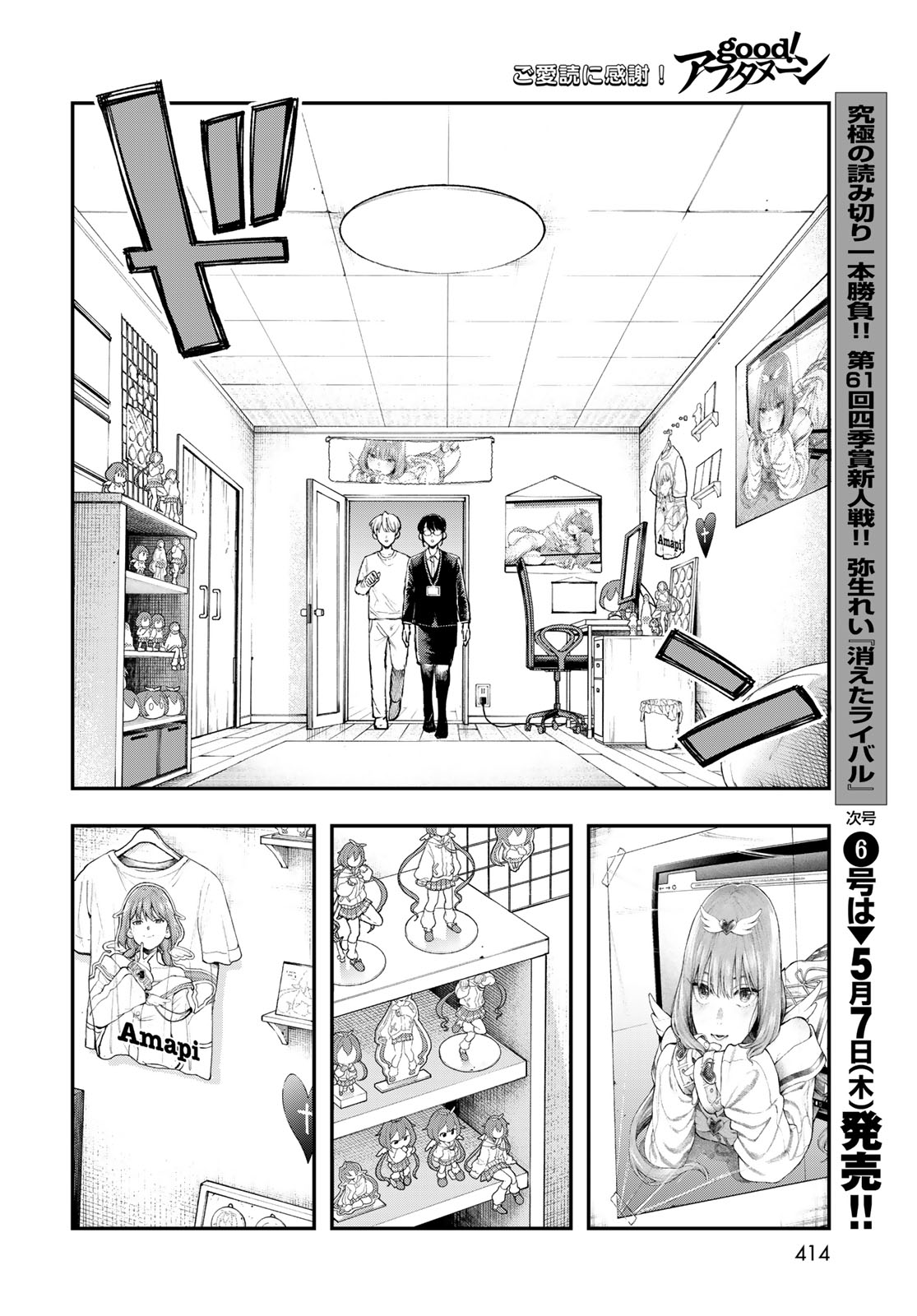 Strayboy Overkill - Chapter 1 - Page 24