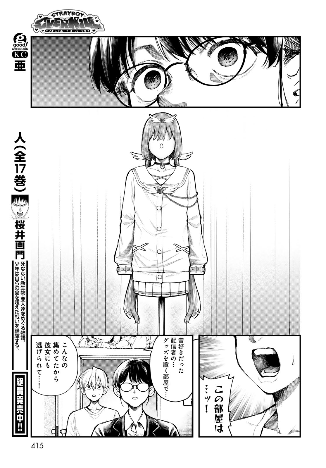 Strayboy Overkill - Chapter 1 - Page 25