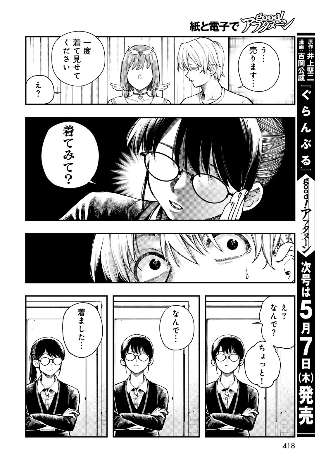 Strayboy Overkill - Chapter 1 - Page 28