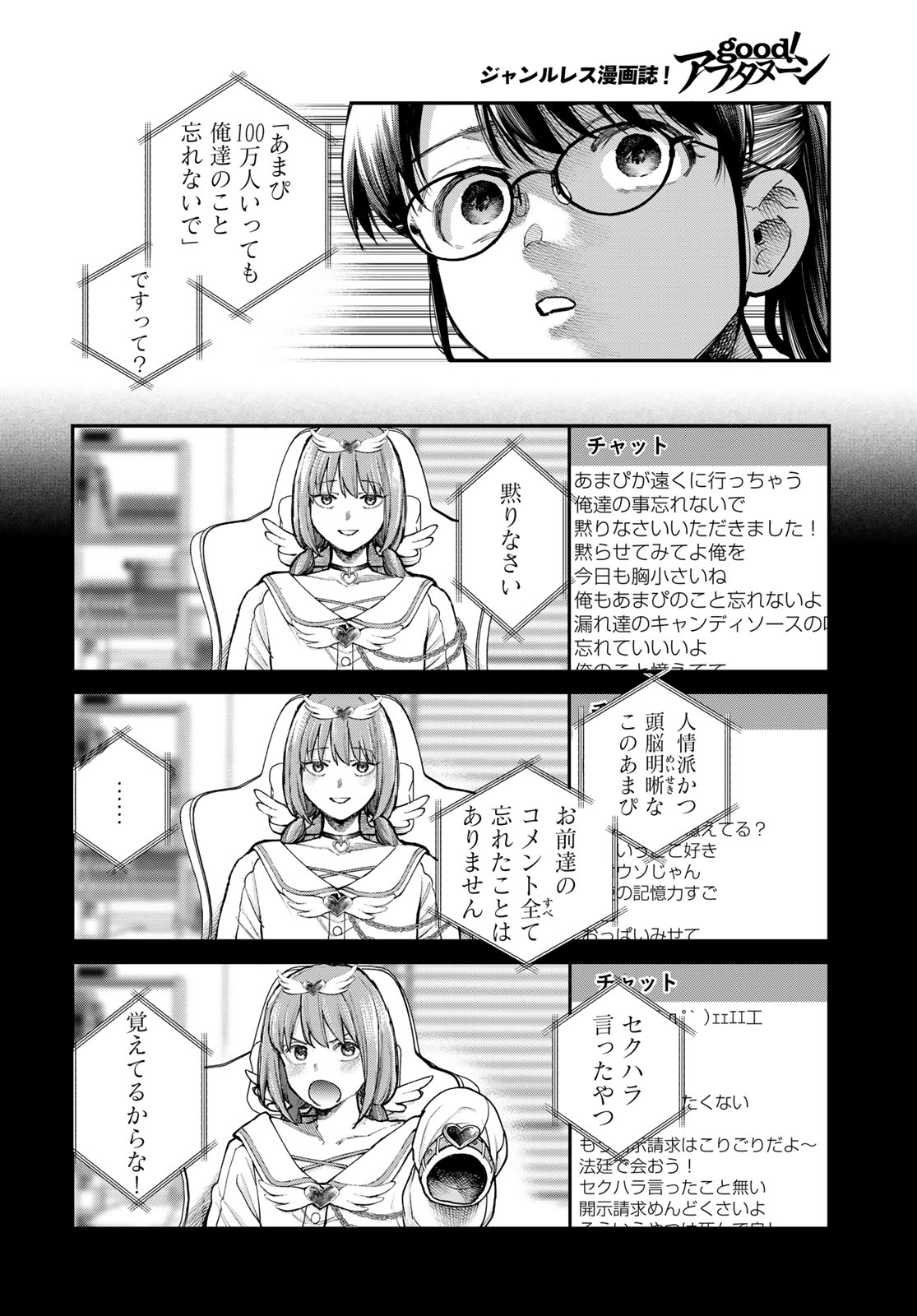 Strayboy Overkill - Chapter 1 - Page 30