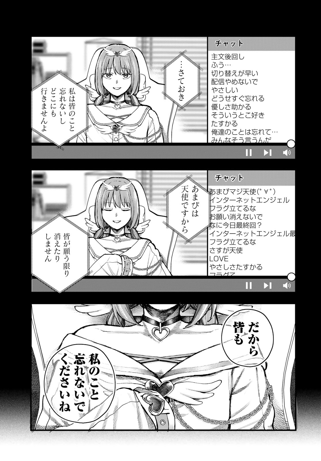 Strayboy Overkill - Chapter 1 - Page 31