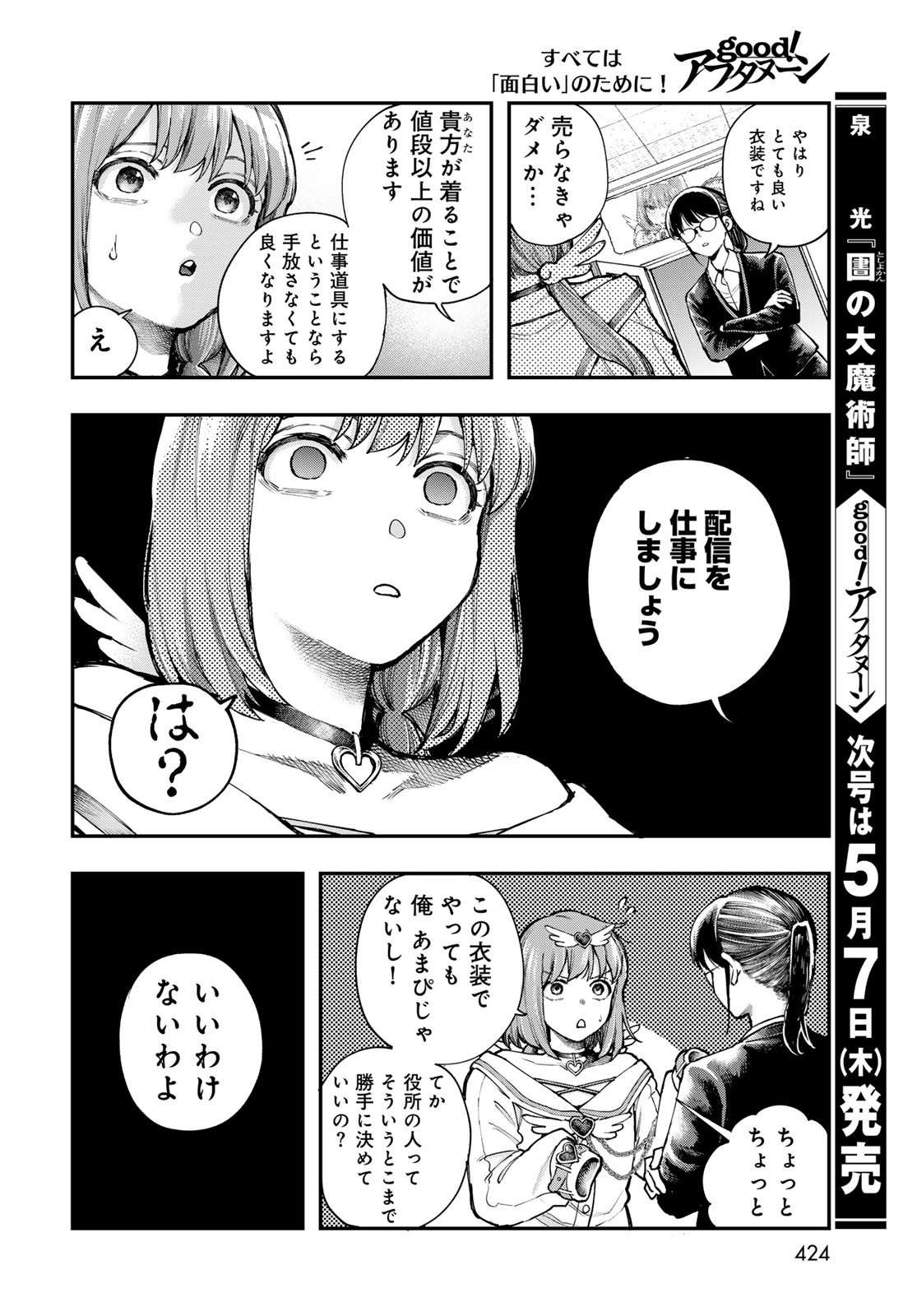 Strayboy Overkill - Chapter 1 - Page 34