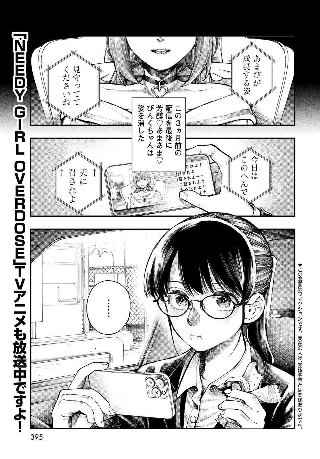 Strayboy Overkill - Chapter 1 - Page 5