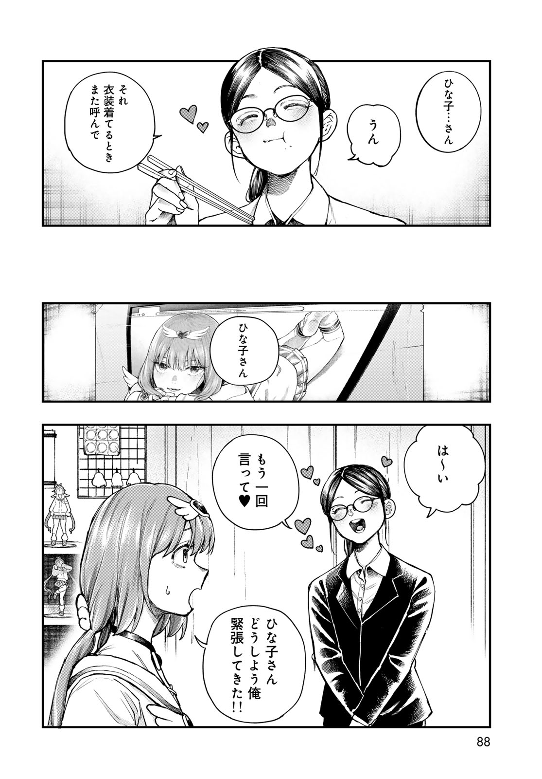 Strayboy Overkill - Chapter 2 - Page 10