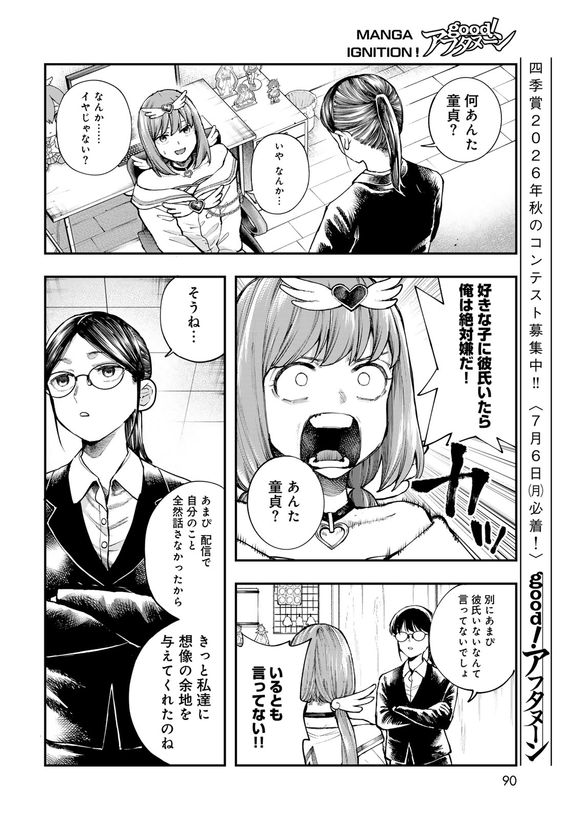 Strayboy Overkill - Chapter 2 - Page 12