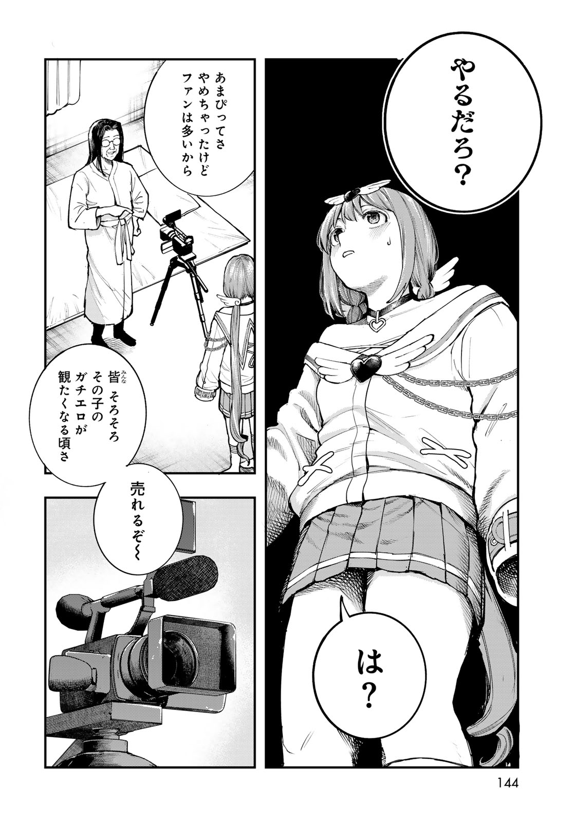 Strayboy Overkill - Chapter 3 - Page 20