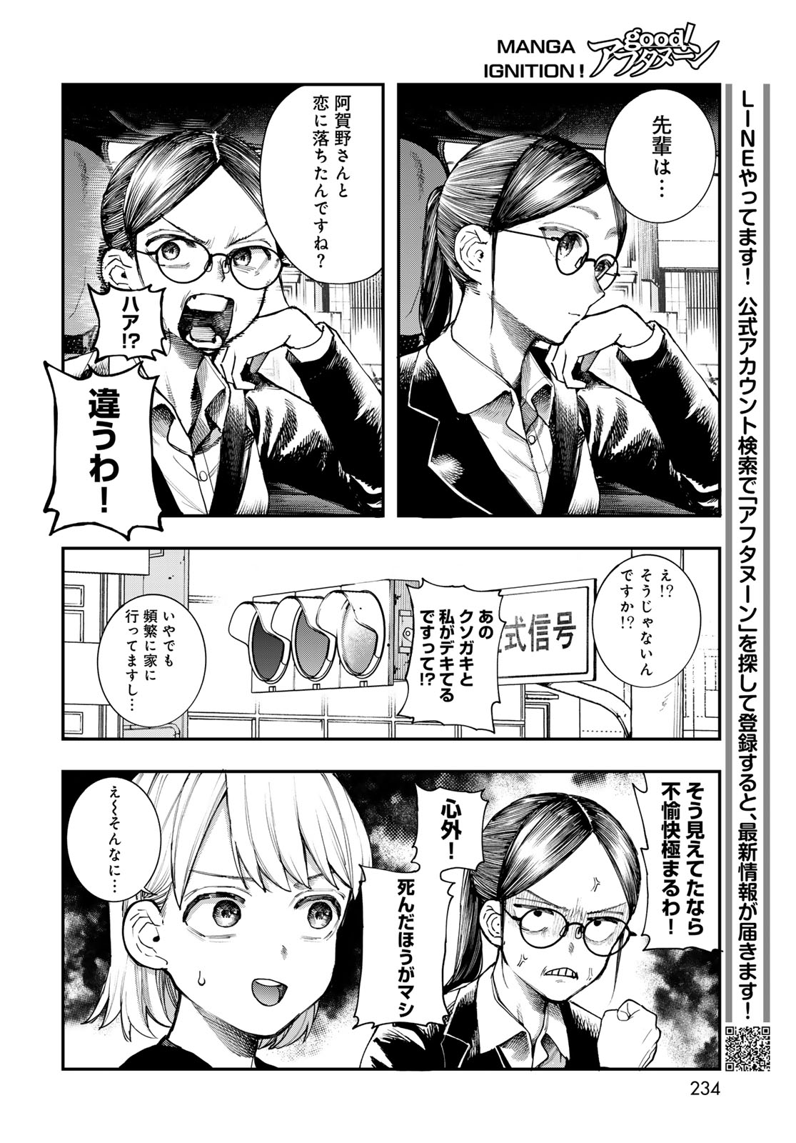 Strayboy Overkill - Chapter 4 - Page 12