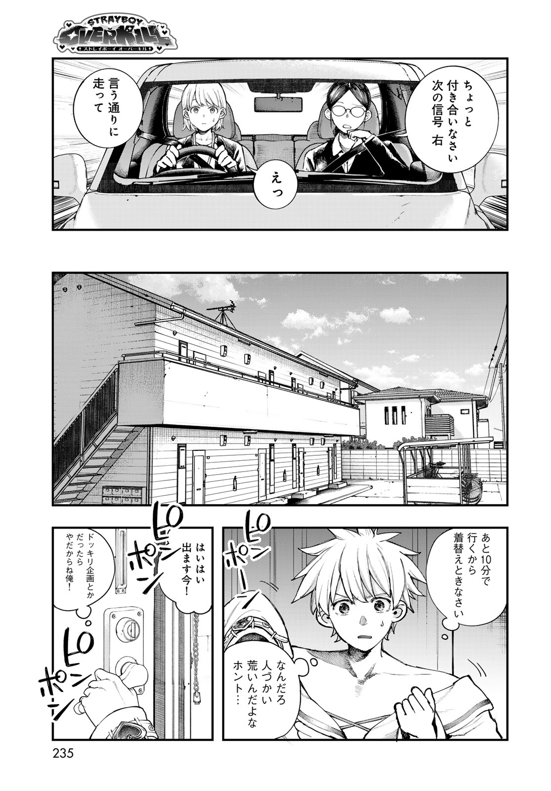 Strayboy Overkill - Chapter 4 - Page 13