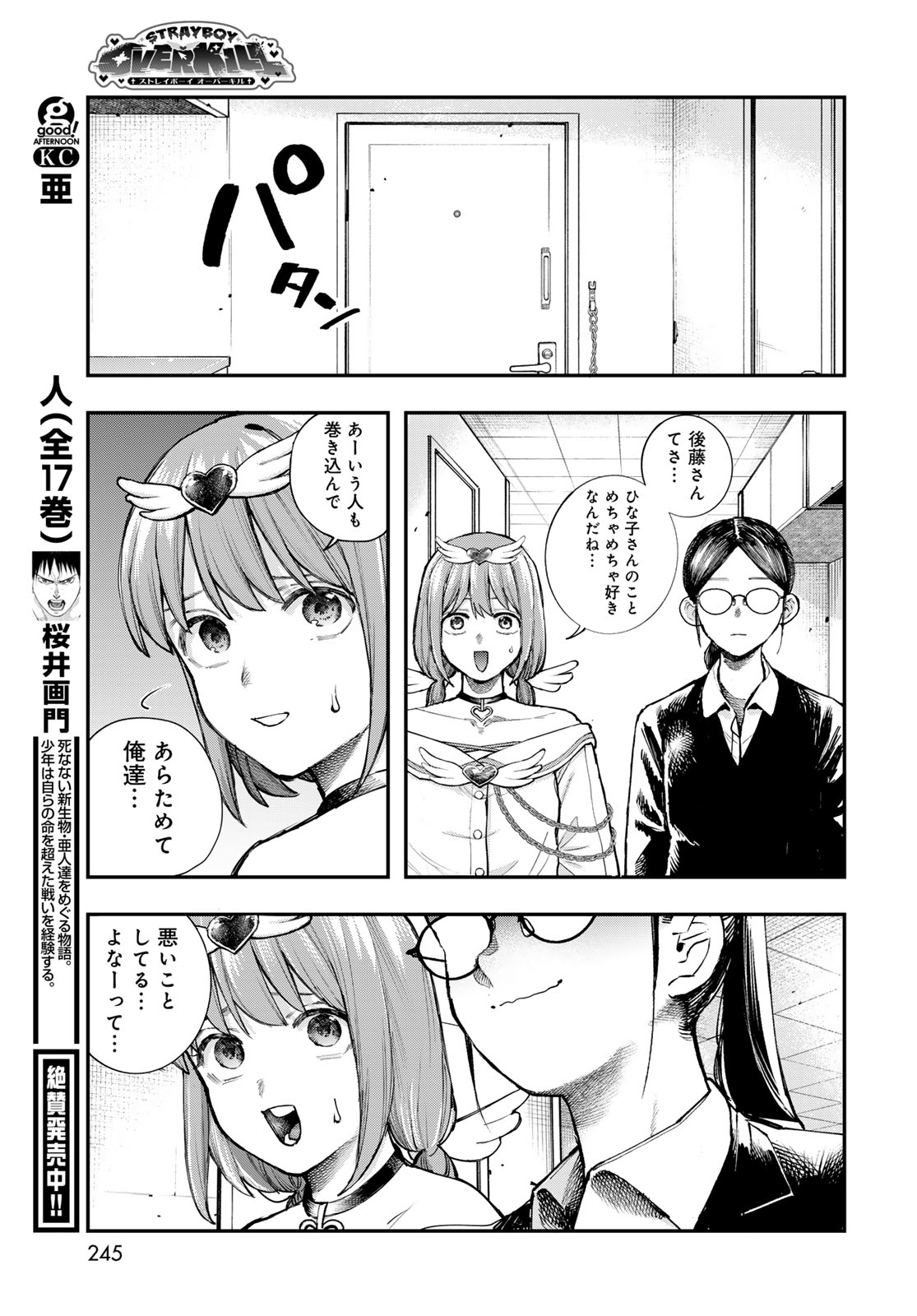 Strayboy Overkill - Chapter 4 - Page 23