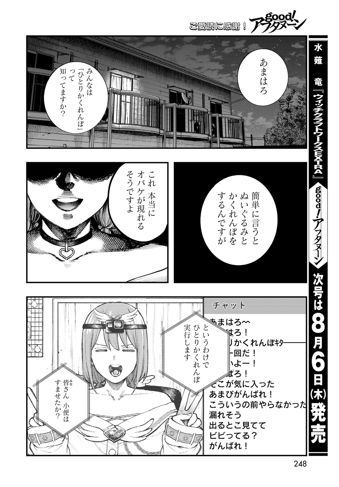 Strayboy Overkill - Chapter 4 - Page 26