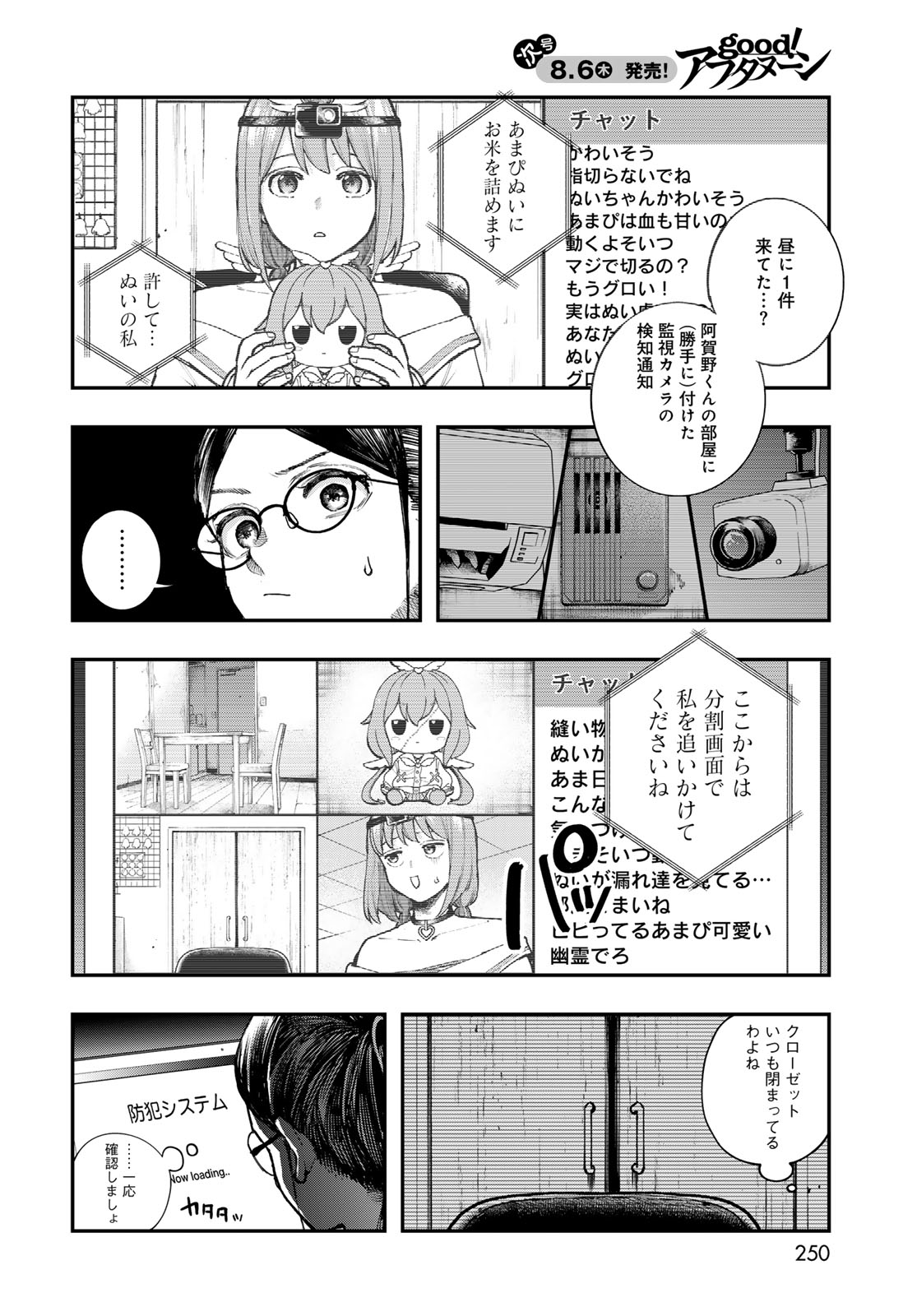 Strayboy Overkill - Chapter 4 - Page 28
