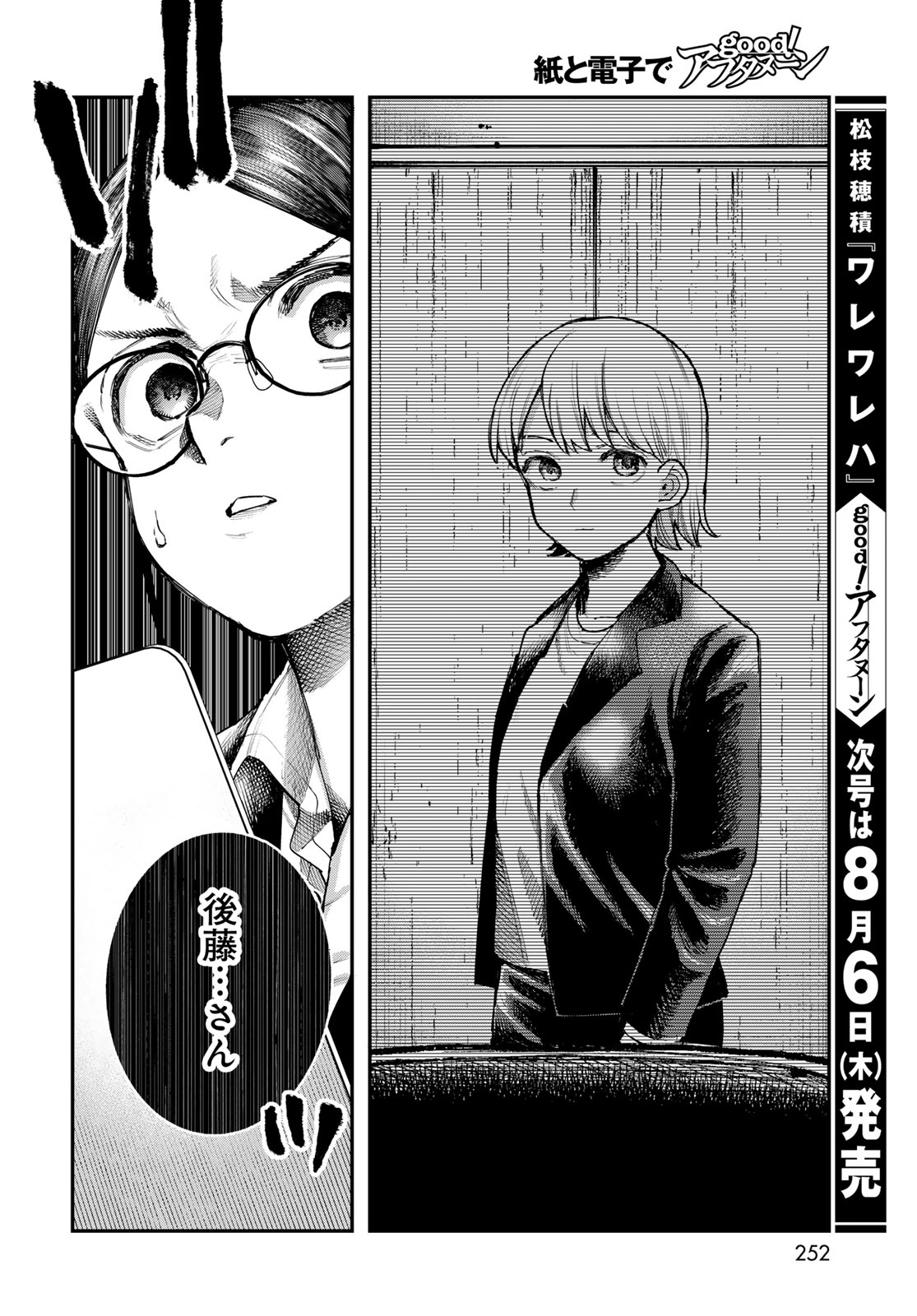 Strayboy Overkill - Chapter 4 - Page 30