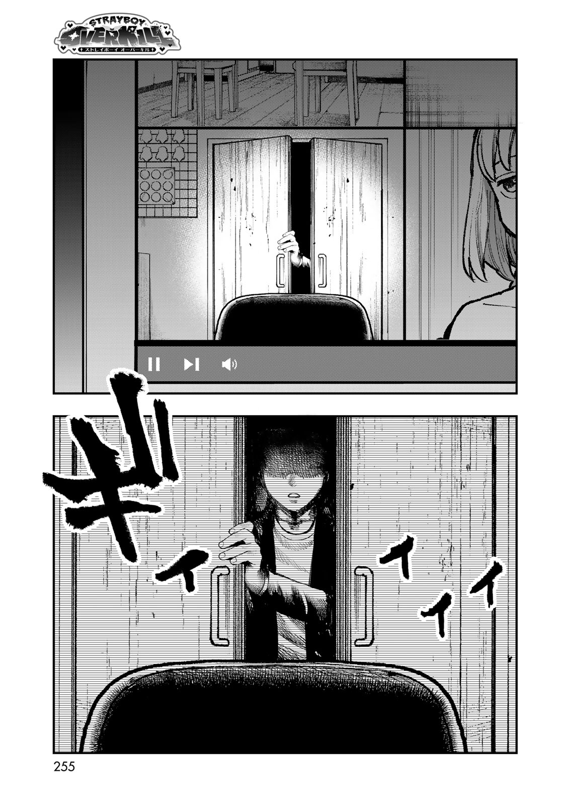 Strayboy Overkill - Chapter 4 - Page 33
