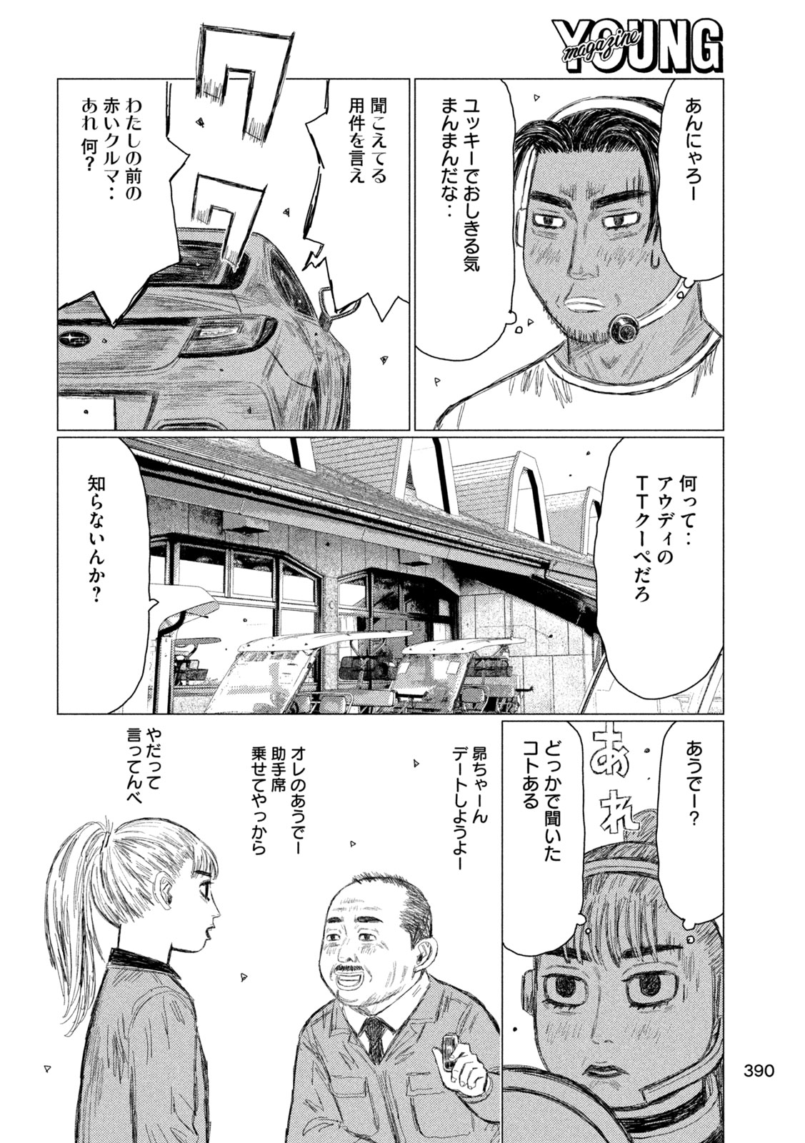 Subaru to Subaru - Chapter 33 - Page 14