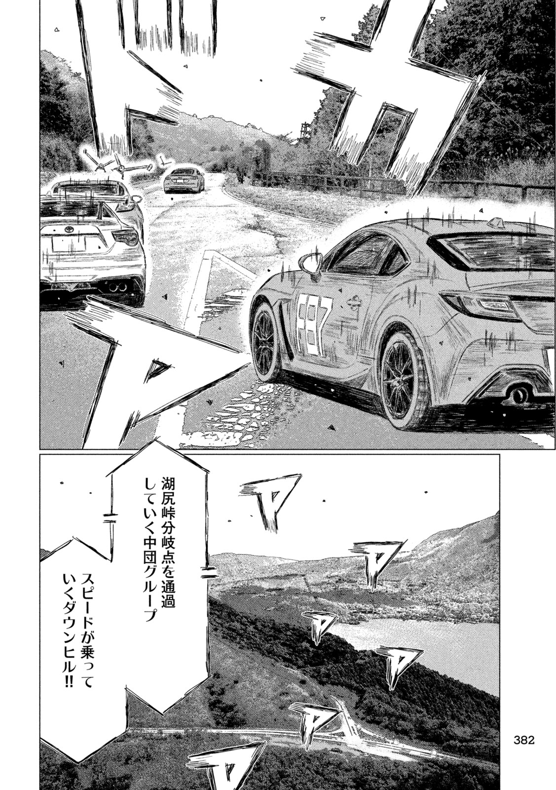 Subaru to Subaru - Chapter 33 - Page 6