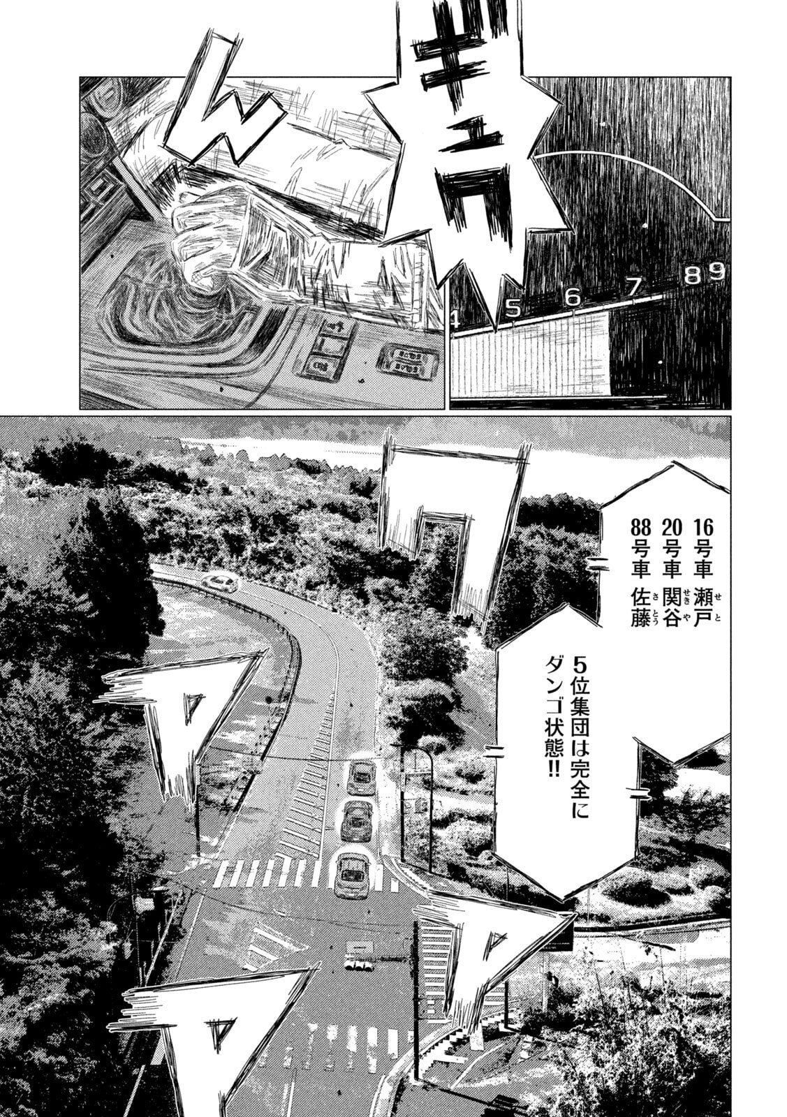 Subaru to Subaru - Chapter 36 - Page 9
