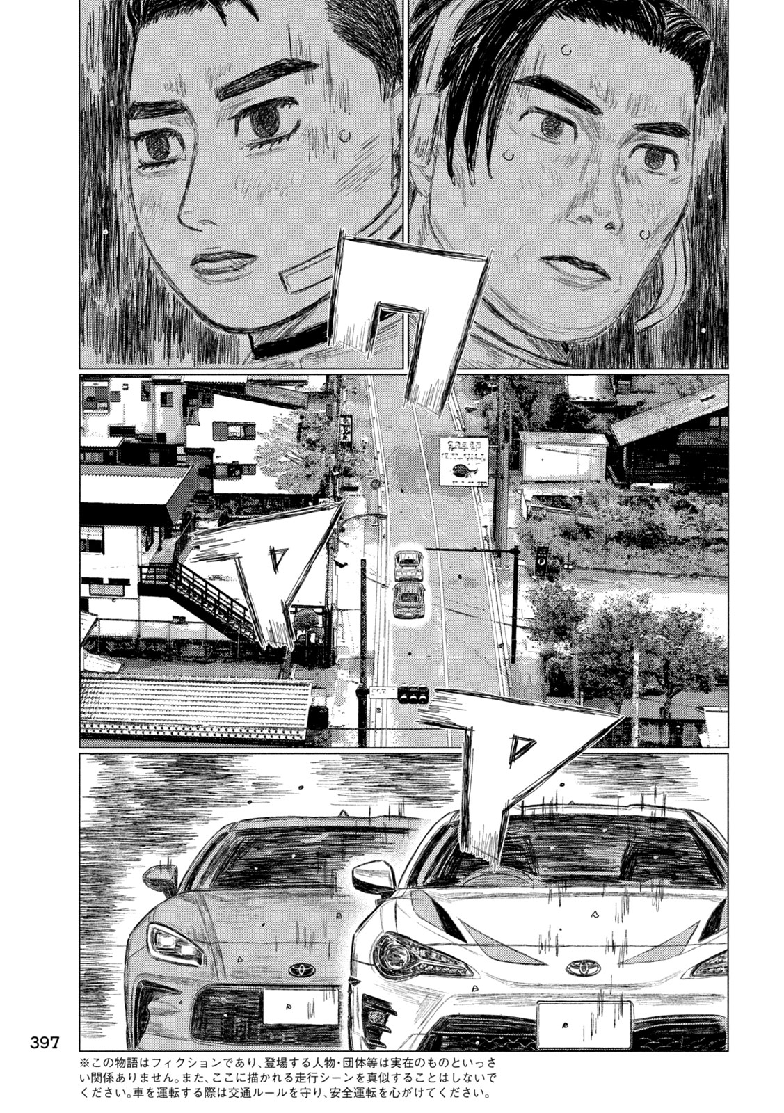 Subaru to Subaru - Chapter 38 - Page 13