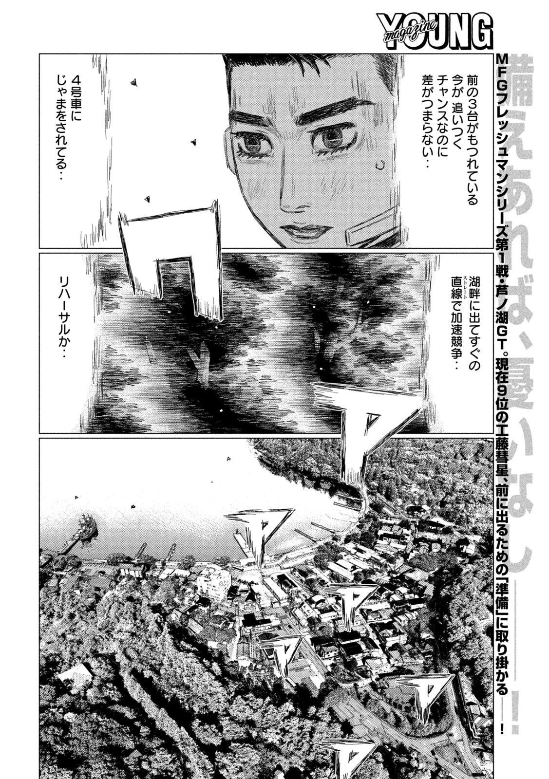 Subaru to Subaru - Chapter 38 - Page 2