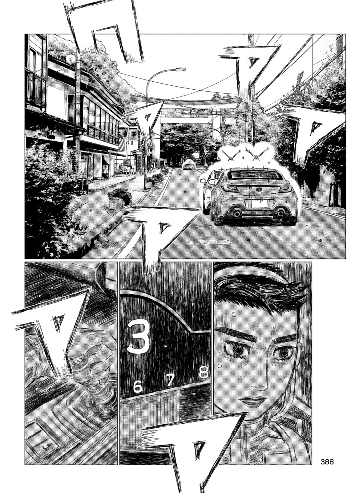 Subaru to Subaru - Chapter 38 - Page 4