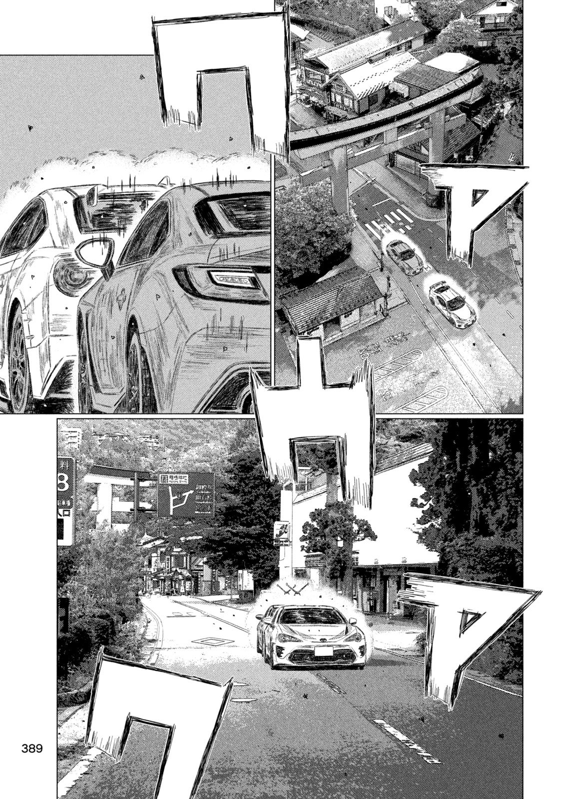 Subaru to Subaru - Chapter 38 - Page 5