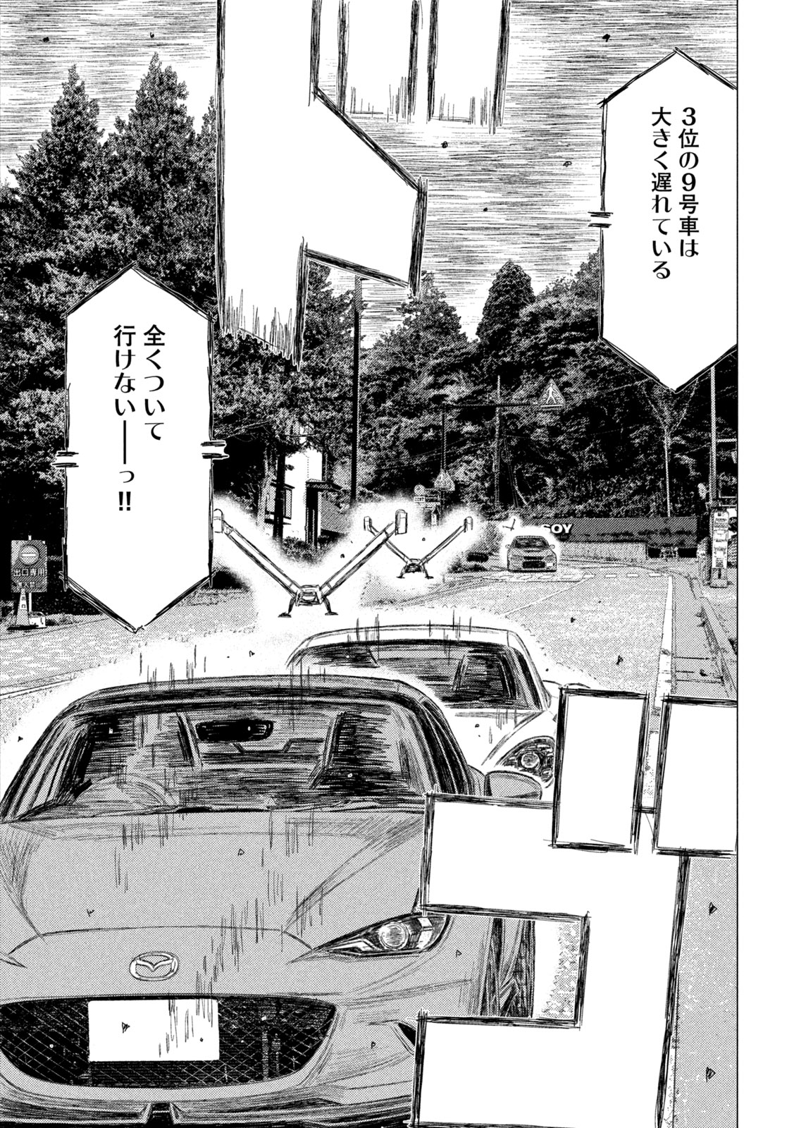 Subaru to Subaru - Chapter 38 - Page 9