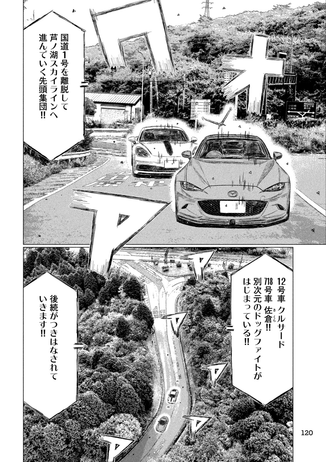 Subaru to Subaru - Chapter 39 - Page 10