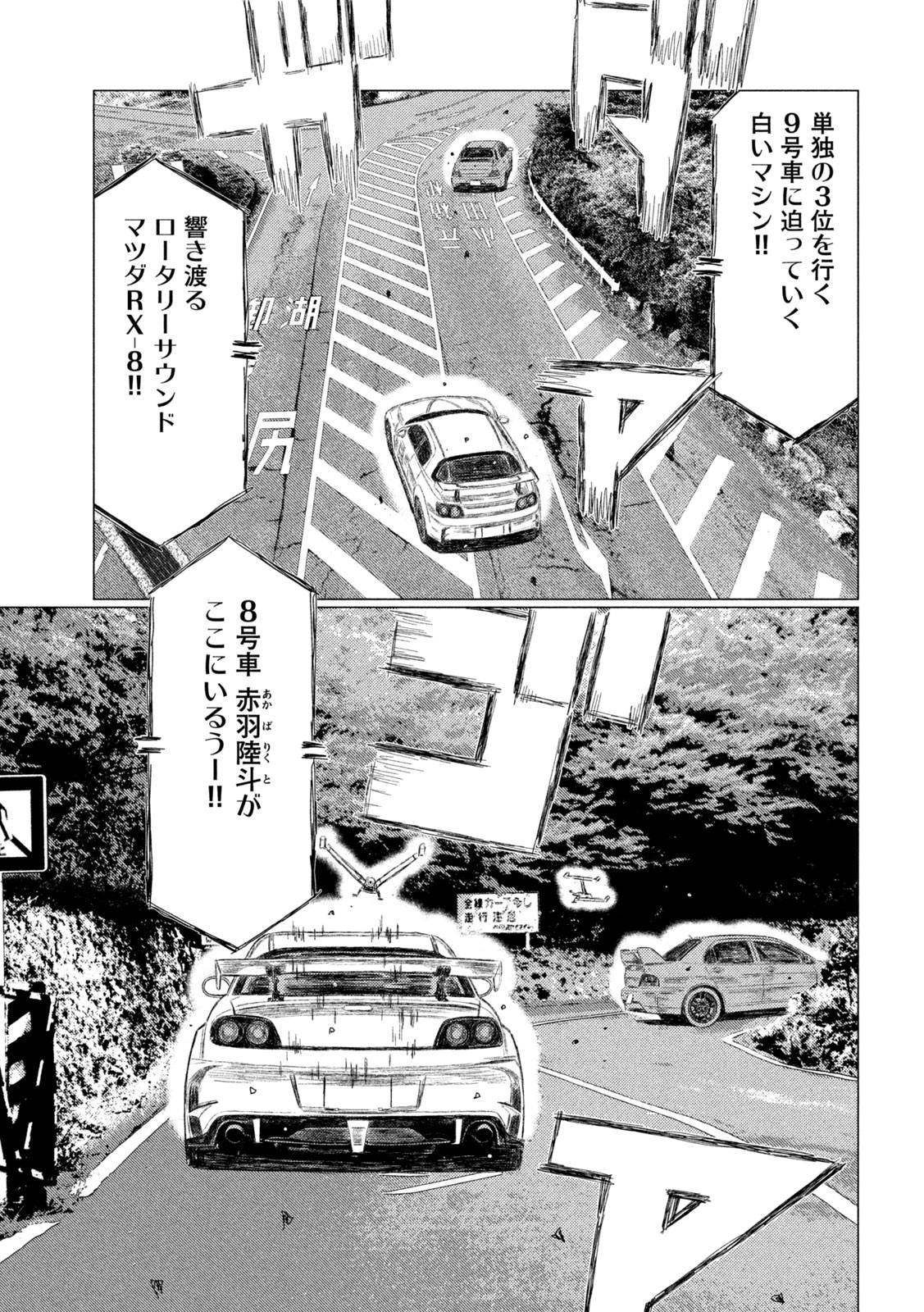 Subaru to Subaru - Chapter 39 - Page 11