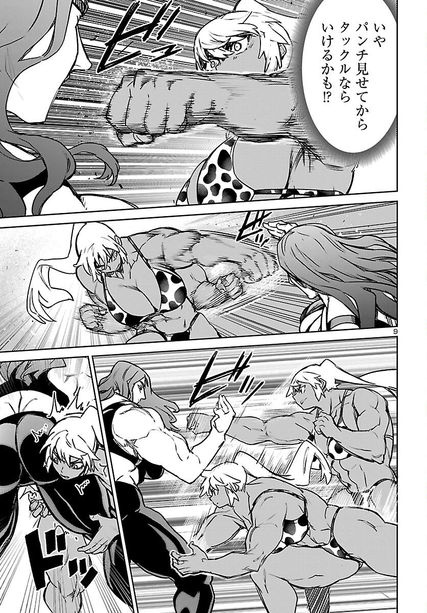 Succubus & Hitman - Chapter 60 - Page 10