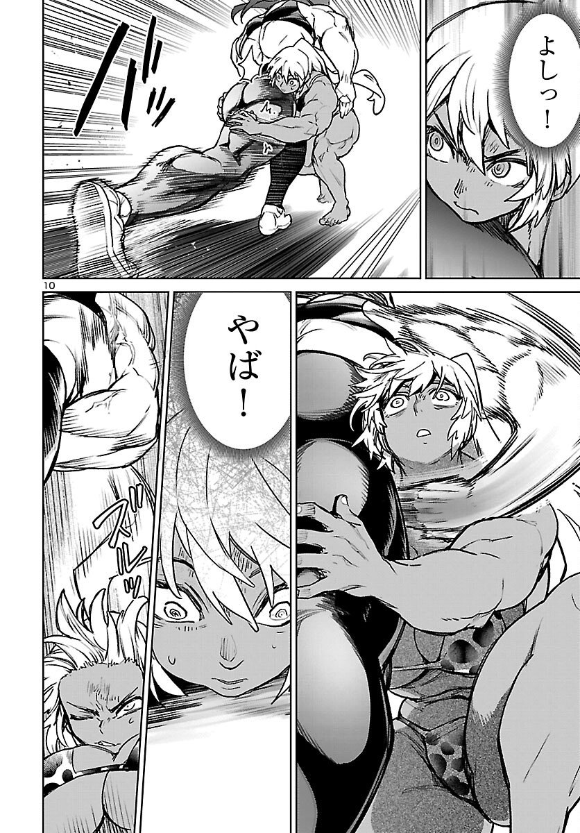Succubus & Hitman - Chapter 60 - Page 11