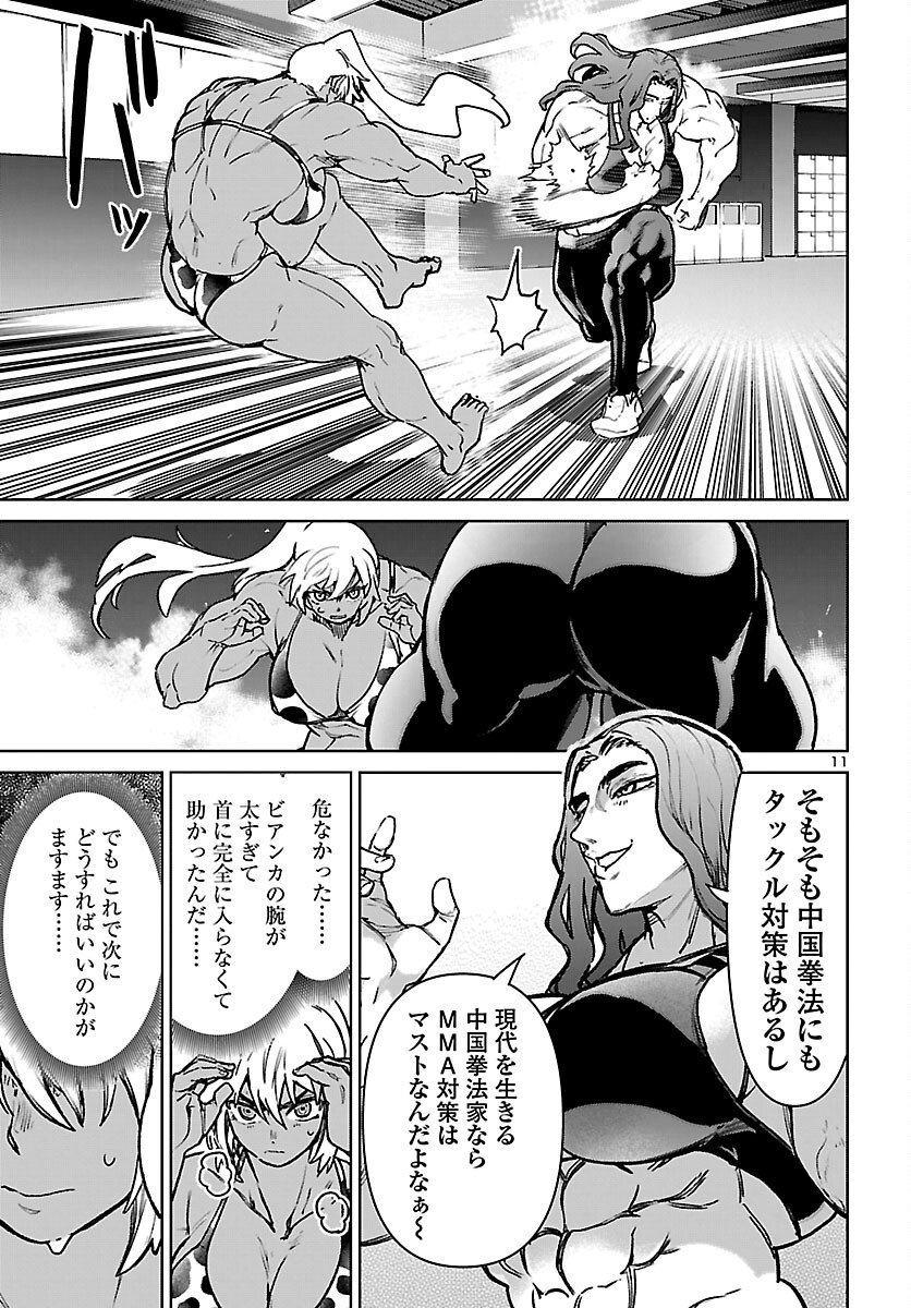 Succubus & Hitman - Chapter 60 - Page 12
