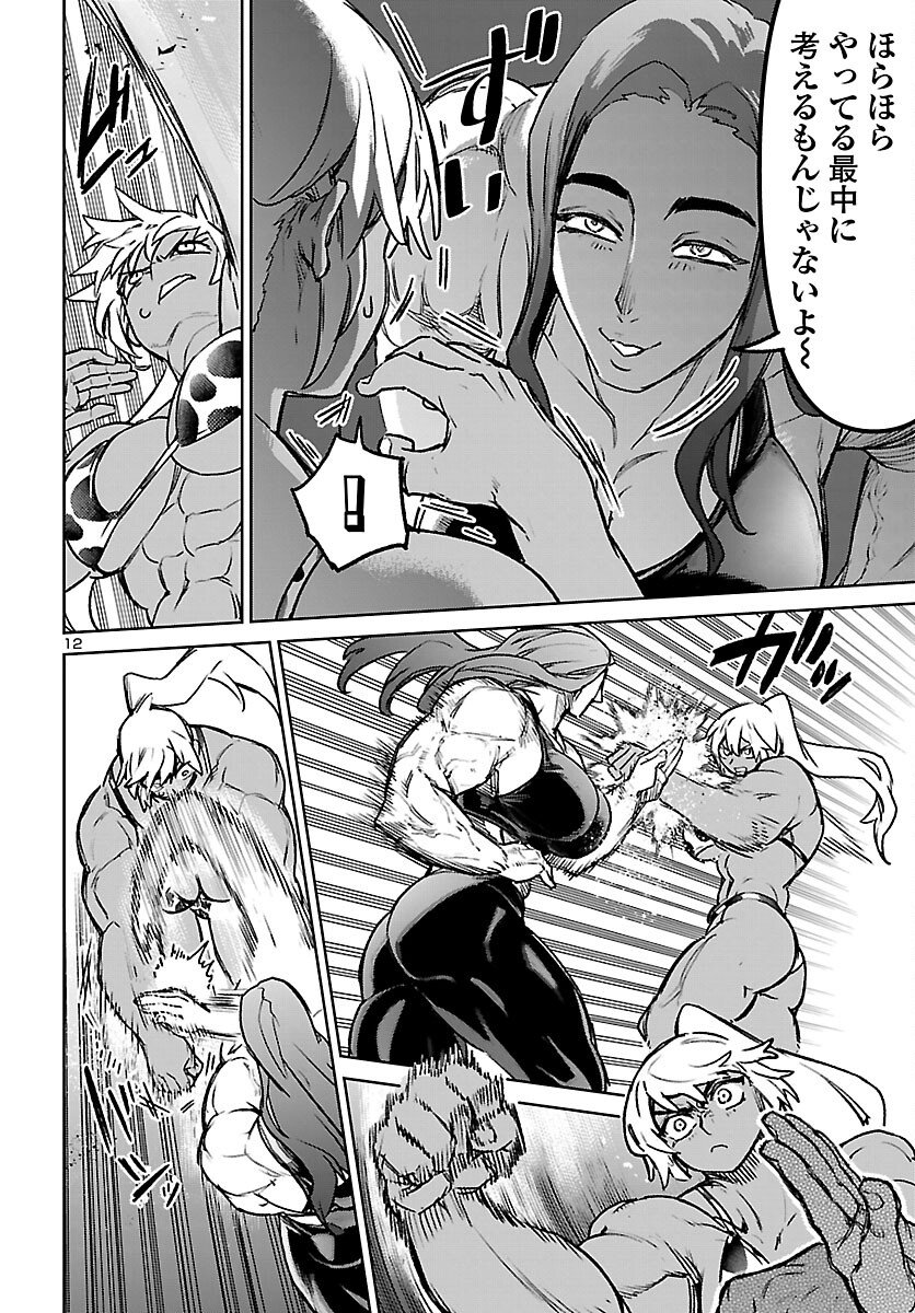 Succubus & Hitman - Chapter 60 - Page 13