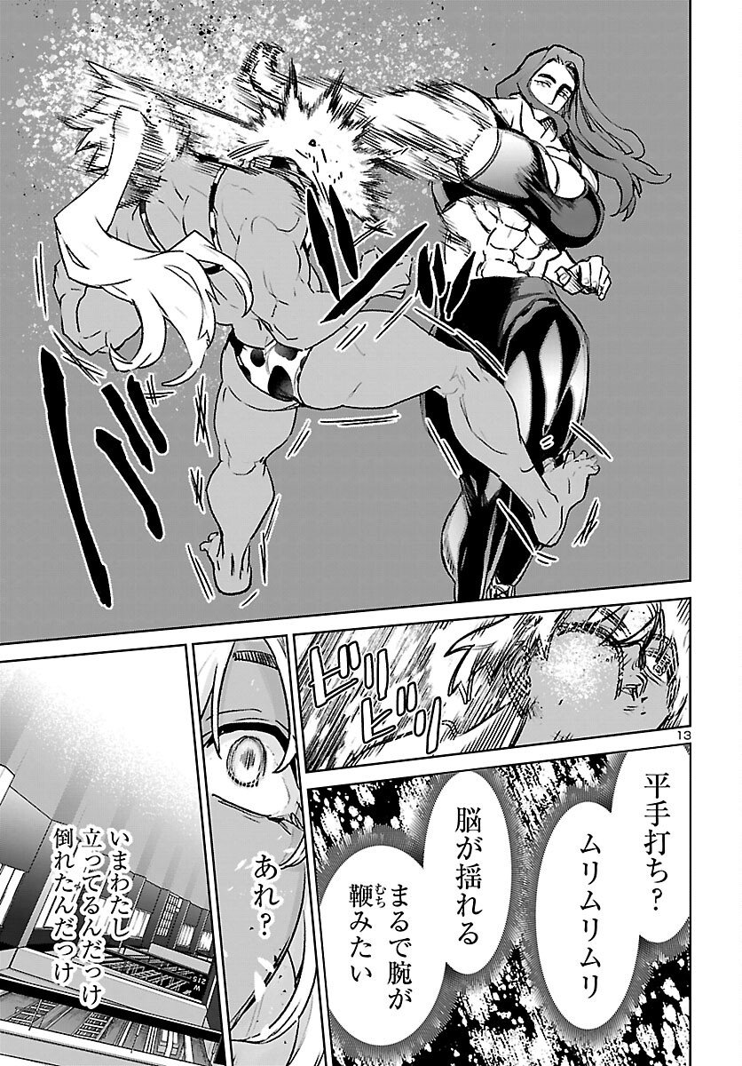 Succubus & Hitman - Chapter 60 - Page 14