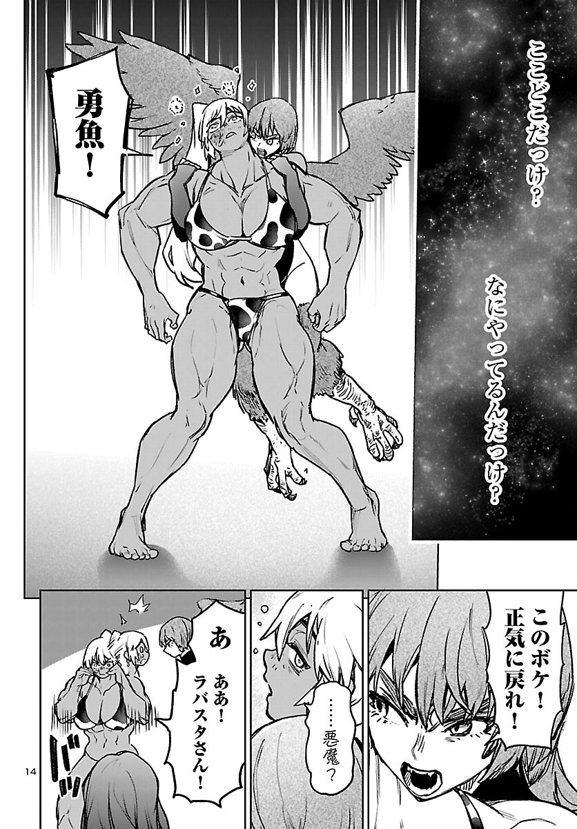 Succubus & Hitman - Chapter 60 - Page 15